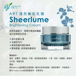 ART Sheerlume Brightening Cream 透亮嫩肌乳霜