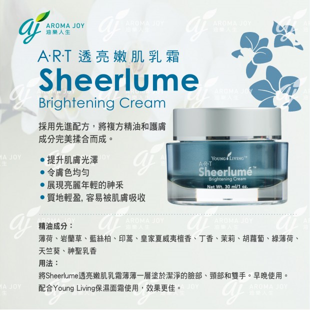 ART Sheerlume Brightening Cream 透亮嫩肌乳霜