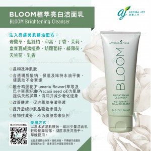 BLOOM Brightening Cleanser 植萃亮白潔面乳