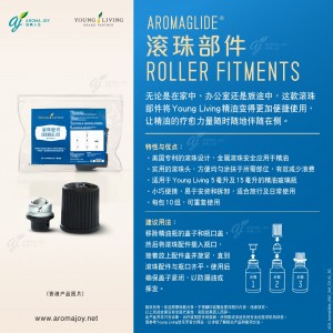 AromaGlide Roller Fitments 滾珠部件