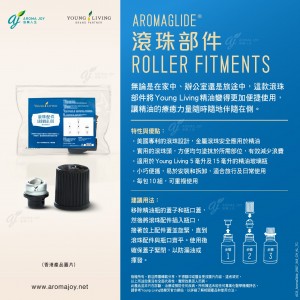 AromaGlide Roller Fitments 滾珠部件