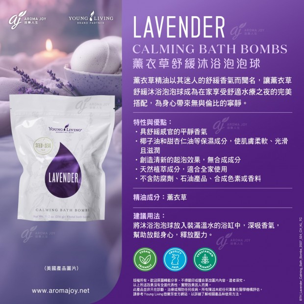 Lavender Calming Bath Bombs