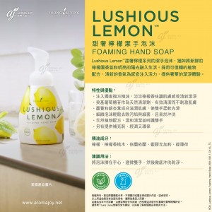 Lushious Lemon Foaming Hand Soap 甜奢檸檬潔手泡沫