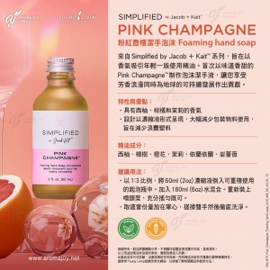 Simplified by Jacob + Kait Pink Champagne Foaming Hand Soap 粉紅香檳潔手泡沫