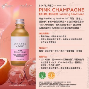 Simplified by Jacob + Kait Pink Champagne Foaming Hand Soap 粉紅夢幻潔手泡沫