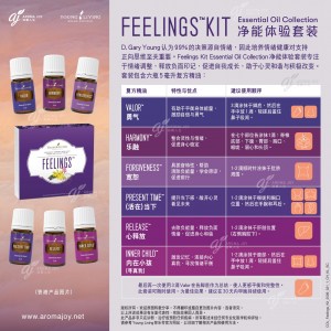 Feelings Kit Essential Oil Collection 淨能體驗套裝