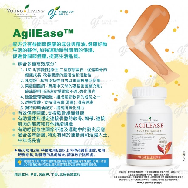 AgilEase