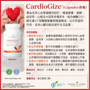 CardioGize（Capsules 膠囊）