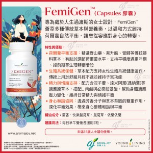 FemiGen (膠囊)