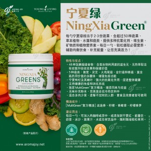NingXia Greens 寧夏綠