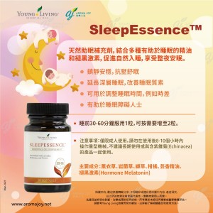 SleepEssence