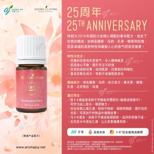 25 Anniversary 25 週年