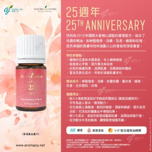 25 Anniversary 25 週年