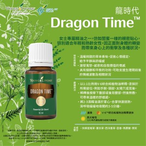 Dragon Time 龍時代