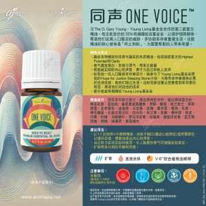 One Voice 同聲
