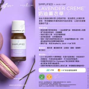 Simplified by Jacob + Kait Lavender Creme 奶油薰衣草
