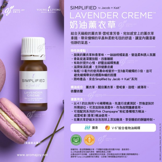 Simplified by Jacob + Kait Lavender Creme 奶油薰衣草
