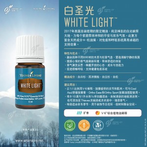 White Light 白聖光