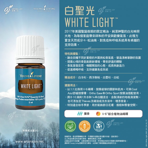 White Light 白聖光