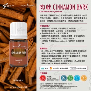 Cinnamon Bark 肉桂