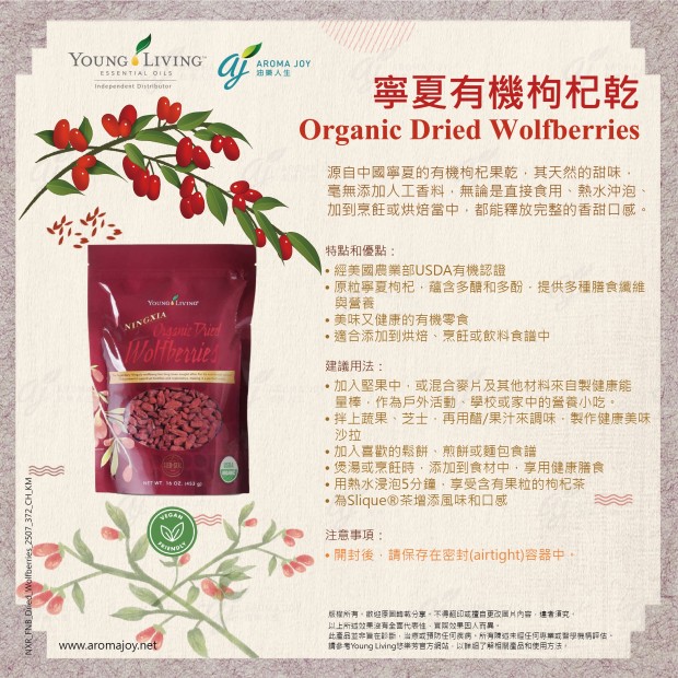 Organic Dried Wolfberries 寧夏有機枸杞乾
