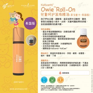KidScents Owie Roll-On兒童呵護滾珠精油 