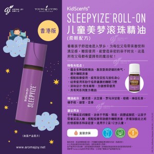 Kidscents Sleepylze Roll-On 兒童美夢滾珠精油 (柔眠配方)