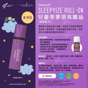 Kidscents Sleepylze Roll-On 兒童美夢滾珠精油 (柔眠配方)