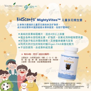 KidScents MightyVites