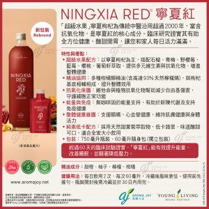NingXia Red 寧夏紅