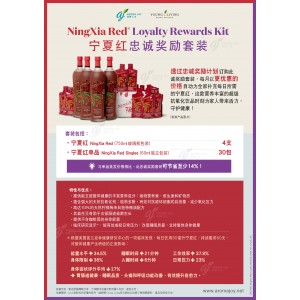 NingXia Red Loyalty Rewards Kit 寧夏紅忠誠獎勵套裝