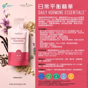 Daily Hormone Essentials 日常平衡精華