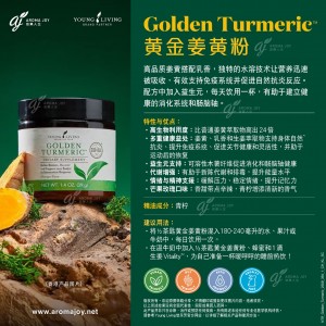 Golden Turmeric  黃金薑黃粉
