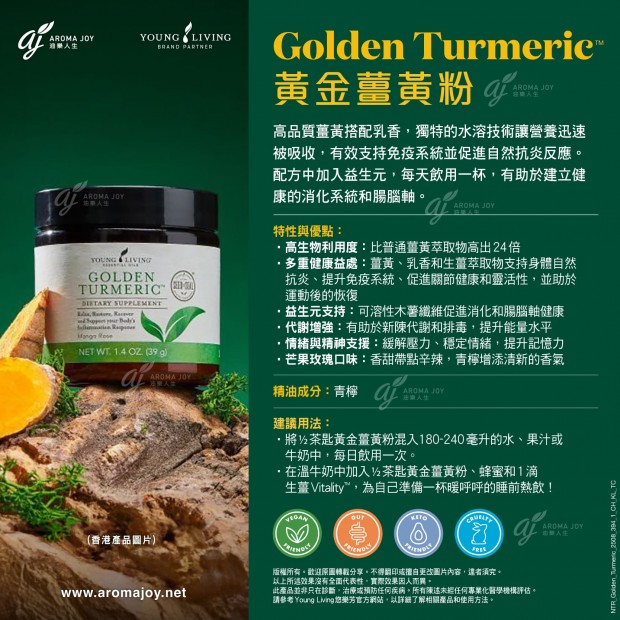 Golden Turmeric  黃金薑黃粉