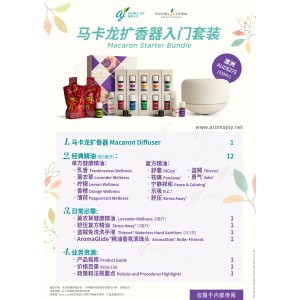 Macaron Starter Bundle 馬卡龍擴香器入門套裝 (AU)