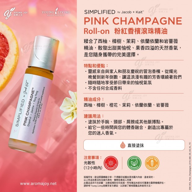 Simplified by Jacob + Kait Pink Champagne Roll-on 粉紅香檳滾珠精油