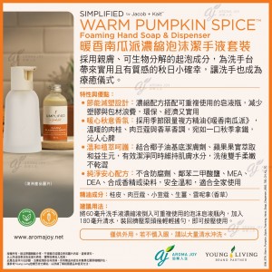 Simplified by Jacob + Kait Warm Pumpkin Spice Foaming Hand Soap & Dispenser 暖香南瓜派濃縮泡沫潔手液套裝
