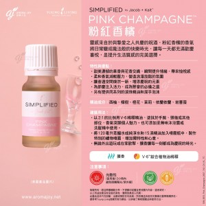 Simplified by Jacob + Kait Pink Champagne 粉紅香檳