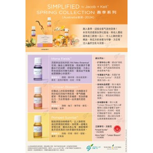 SIMPLIFIED by Jacob + Kait Spring Collection 春季系列