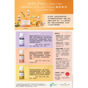 SIMPLIFIED by Jacob + Kait Spring Collection 春季系列
