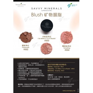 Savvy Minerals by Young Living Blush 礦物胭脂