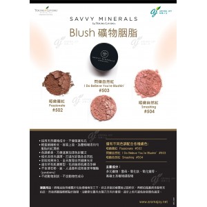 Savvy Minerals by Young Living Blush 礦物胭脂