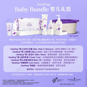 Seedlings Baby Bundle 嬰兒禮籃