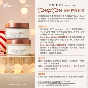 SIMPLIFIED by Jacob + Kait Candy Cane 身體護理套裝