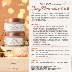 SIMPLIFIED by Jacob + Kait Cozy Chai 身體護理套裝