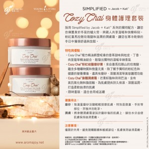 SIMPLIFIED by Jacob + Kait Cozy Chai 身體護理套裝