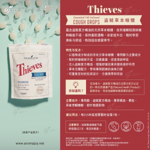 Thieves Essential Oil-Infused Cough Drops 盜賊草本喉糖