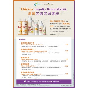 Thieves Loyalty Rewards Kit 盜賊忠誠獎勵套裝