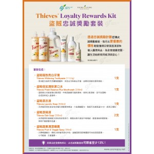 Thieves Loyalty Rewards Kit 盜賊忠誠獎勵套裝