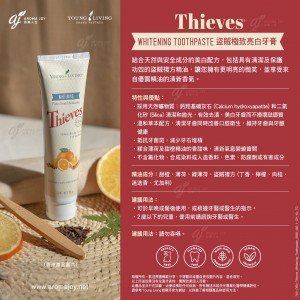 Thieves Whitening Toothpaste 盜賊極致亮白牙膏